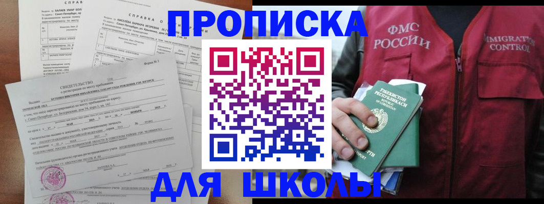 прописка регистрация в Заринске