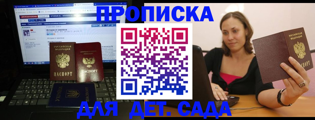 временная регистрация надежно в Заринске