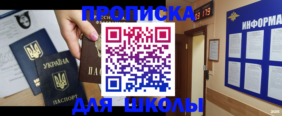 временная регистрация собственник в Заринске